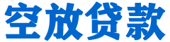 白银贷款_快速便捷的本地贷款服务_低利率高额度_专业贷款服务平台